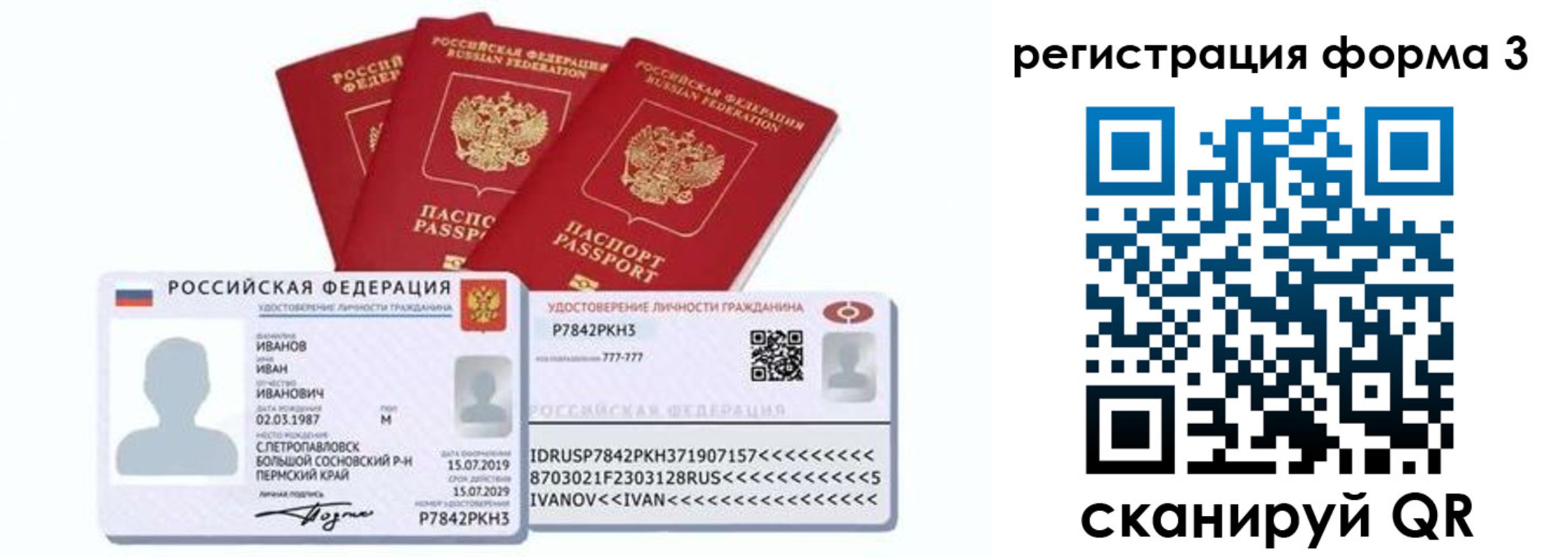 временная регистрация адрес в Белоярске