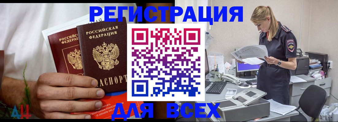 временная прописка в Белоярске