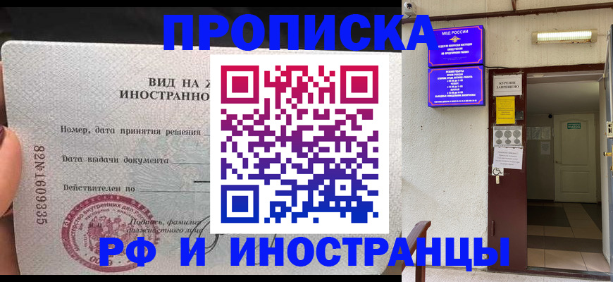 временная регистрация госуслуги в Белоярске